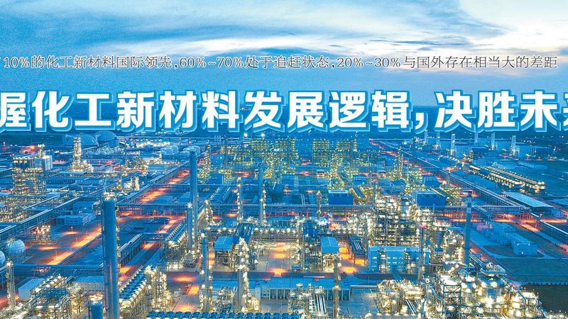 塑料助剂，助力塑料工业的“隐形功臣